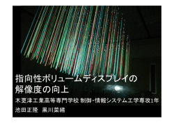 プレゼン資料を見る