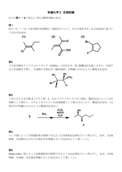 過去問（3）