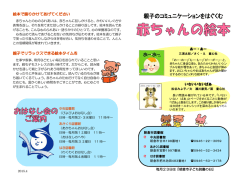 赤ちゃんの絵本 - 朝倉市図書館