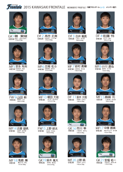 GK1韓 東 DF3 白井 颯真 DF 4佐藤 怜 MF5安永 玲央