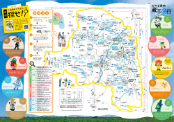 柴田町 角田市 白石市 丸森町 村田町 蔵王町 川崎町 大河原町 七ヶ宿町