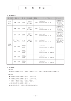 解 剖 学 （2）