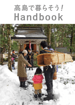 Handbook(PDF文書)