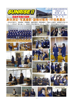 第1号 - 北海道白老東高等学校