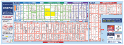 会場案内図 - ものづくりワールド