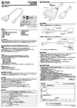 HDMI切替器