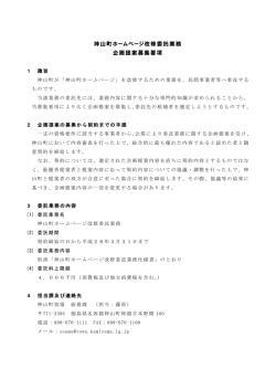 募集要項PDF