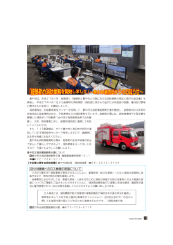 P14 TownNews＆Information（消防）(PDF：819.6KB)