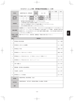 リハビリテーション学科 理学療法学専攻昼間主コース3年