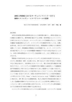 平池修先生 - 山口内分泌疾患研究振興財団