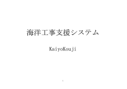 GPS位置誘導システム
