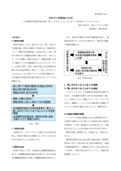 公開 - 高知工科大学