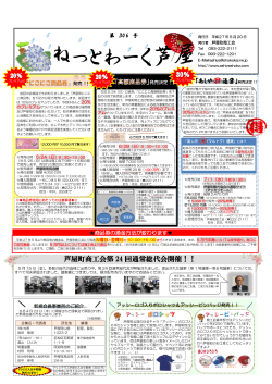 芦屋町商工会第 24 回通常総代会開催！！