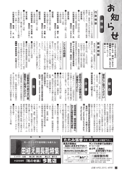 お 知 ら せ