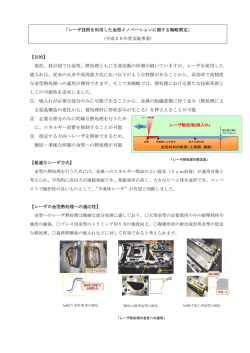 現在、我が国では金型、熱処理ともに生産活動の停滞が続いていますが