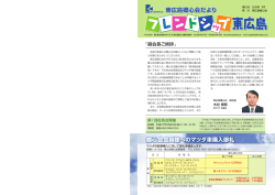 東広島 2015.6月発行