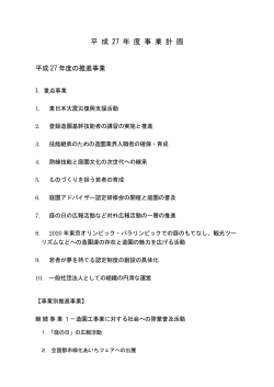 事業計画書PDFファイルのダウンロード