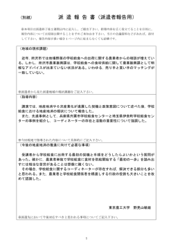 東京農工大学大学院 教授 野見山敏雄氏