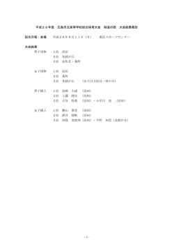 H26年度 剣道