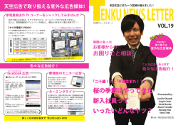桜の季節にやってきた 新入社員って いったいどんなヤツ？