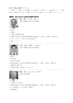 解説： に包まれた加硫反応機構の新知見