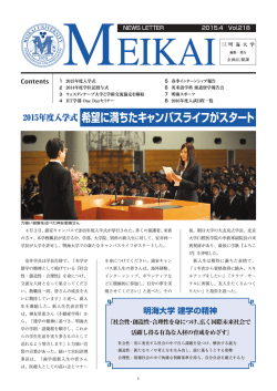 学報4月号
