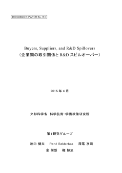 概要 - 科学技術・学術政策研究所
