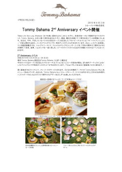 Tommy Bahama 2nd Anniversary イベント開催