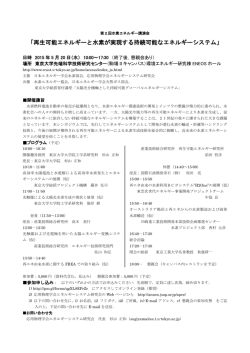 リーフレット - 日本エネルギー学会