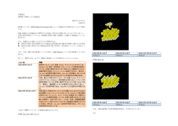 GPUによる高速化