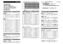 ITpro EXPO 2015 Cloud Days 2015 ビッグデータEXPO 2015