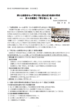 資料のダウンロード - 秋田県総合教育センター