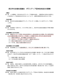 記入例（PDF） - 社会福祉法人 長浜市社会福祉協議会