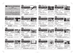 三重県内男女共同参画連携映画祭2015チラシ裏面 (PDF形式、2974