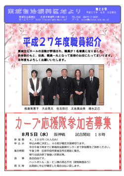 東城自治振興区だより 第26号