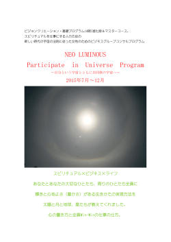 NEO LUMINOUS Participate in Universe Program