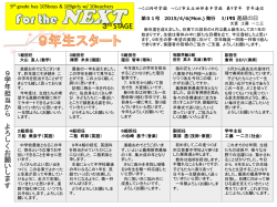 H279学年通信1