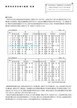 （平成26年6月）（PDF形式）