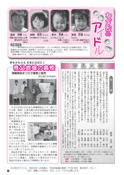わが 家 わが 家
