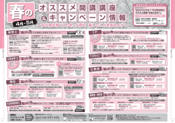 4月・ 5月 - 資格の大原