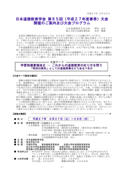 H.27. 5.28