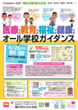 医療系 統教育系 統福祉系 統健康系 - 進路探し e