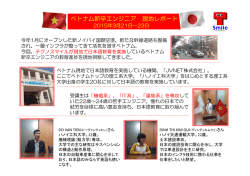 ベトナム新卒エンジニア 現地レポート