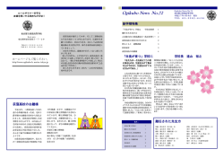 No.72vol｡1在校生27年4月6日発行 - 都立荻窪高校