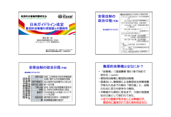塚田晋一郎報告スライド（PDF）