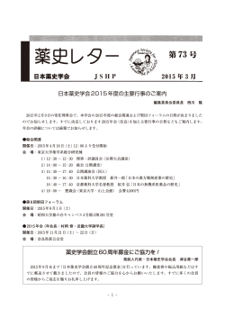 J S H P 2015 年 3 月