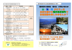 学生合宿チラシ