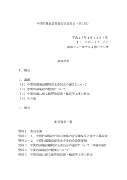 資料 - 除染情報サイト