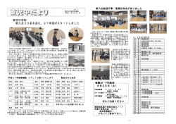 東児中だより - 玉野市教育委員会