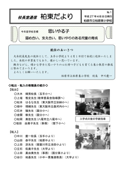 No,1 - 柏原東小学校